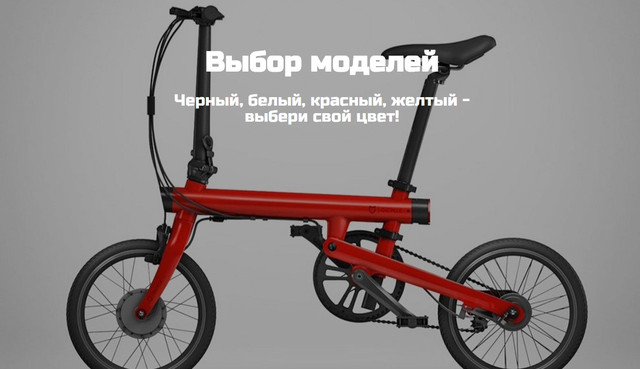 электровелосипед xiaomi mijia qicycle