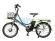 Велогибрид Benelli City Link 20 250W