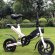 Складной электровелосипед Ekobike mi16 250Вт 36В 8Ач Складной электровелосипед Ekobike mi16 250Вт 36В 8Ач