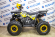 Квадроцикл ATV Classic 8 New