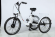 Электровелосипед MAKTRIKE 500 трехколесный электровелосипед
