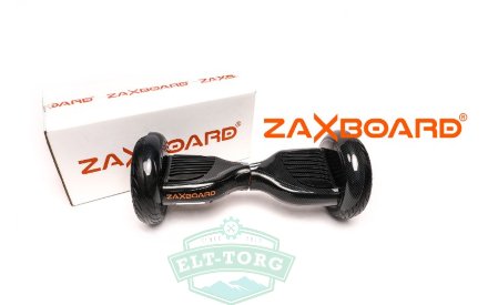 Гироскутер ZAXBOARD ZX-10 lite Карбон