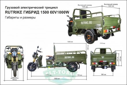Грузовой электротрицикл Rutrike Гибрид 1500 60V1000W