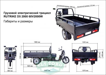 Грузовая электрическая тележка Rutrike D5 2000 60V2000W Грузовая электрическая тележка Rutrike D5 2000 60V2000W